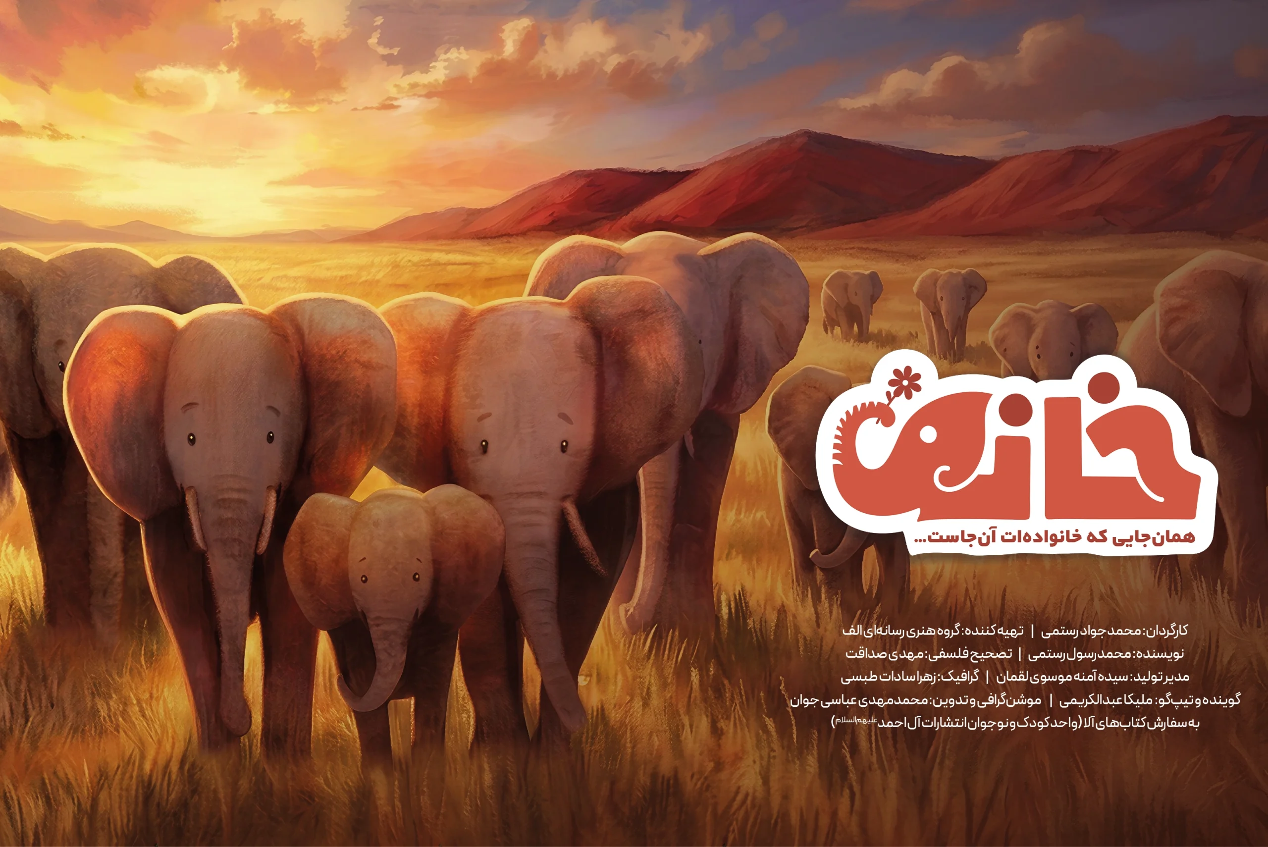 خانه